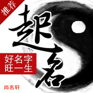 山丹宝宝起名