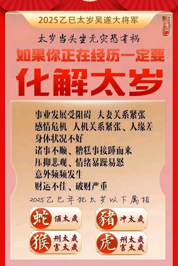 山丹怎么化太岁-化太岁找田大师- 一对一人工解答